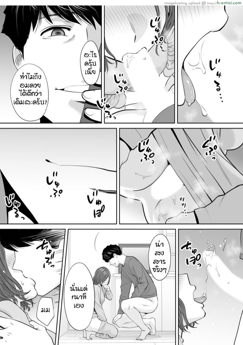 รู้ว่าผิดแต่ติดใจ 10 - แผ่น 23