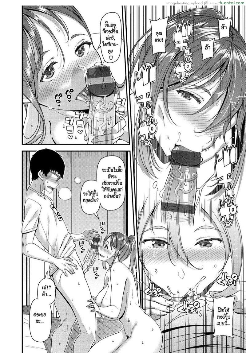 แม่เพื่อนนมใหญ่ - แผ่น 10