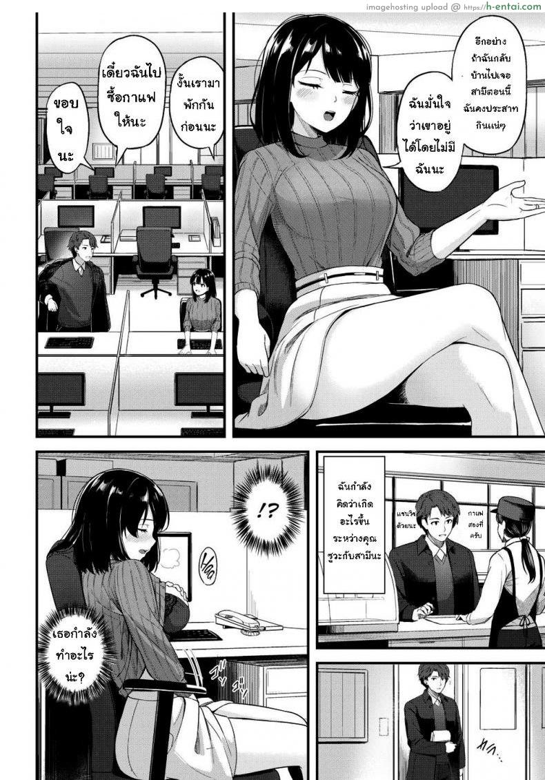 วันสุดท้ายก่อนย้าย - แผ่น 2