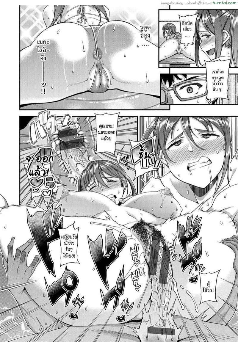 แม่เพื่อนนมใหญ่ - แผ่น 16