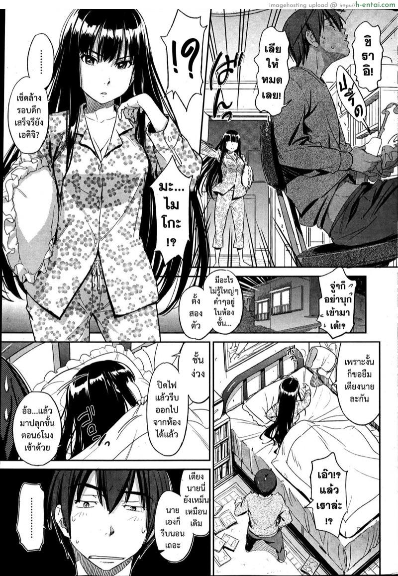 จากวันนี้ขอมีเธอ! - แผ่น 4