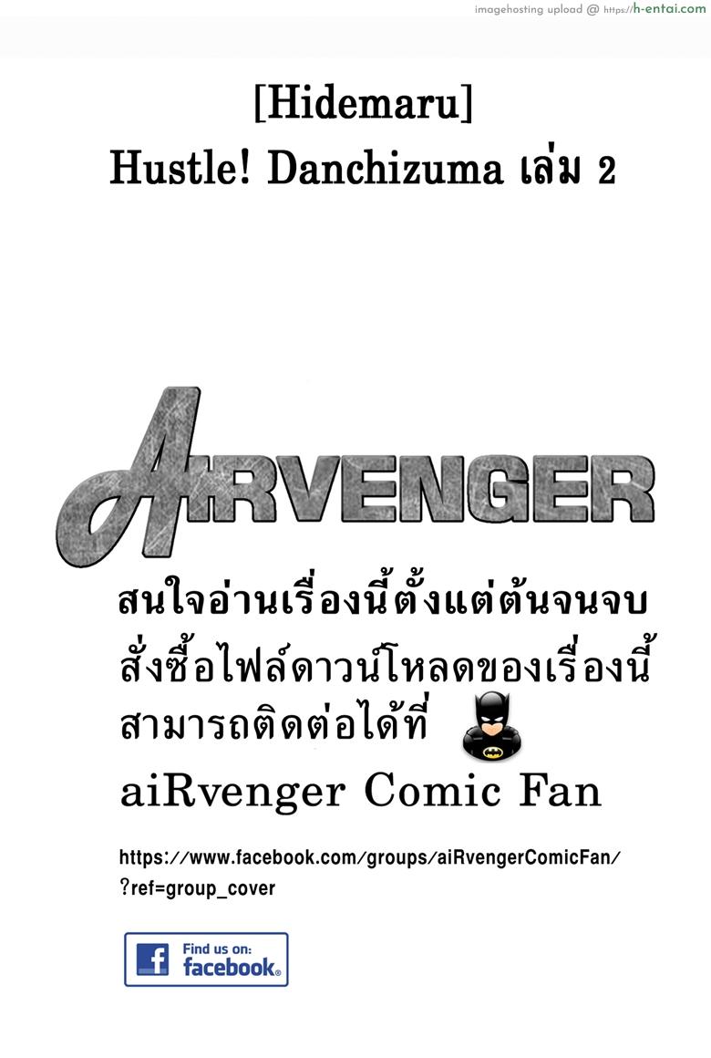 ฮาเร็มอพาร์ทเมนต์สาวหื่น - แผ่น 2