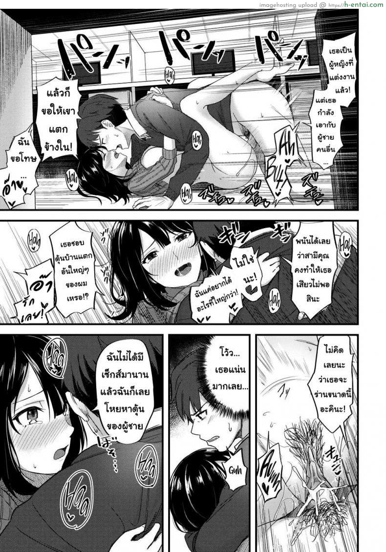 วันสุดท้ายก่อนย้าย - แผ่น 13