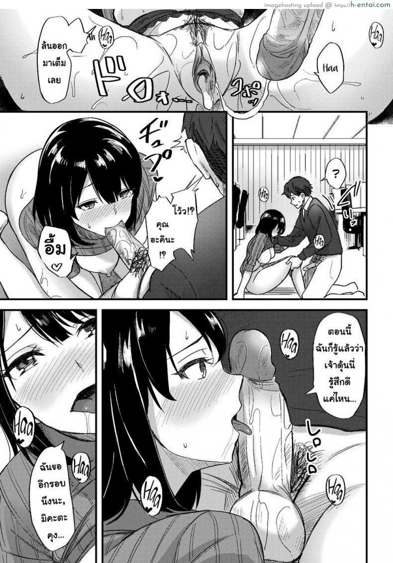 วันสุดท้ายก่อนย้าย - แผ่น 15