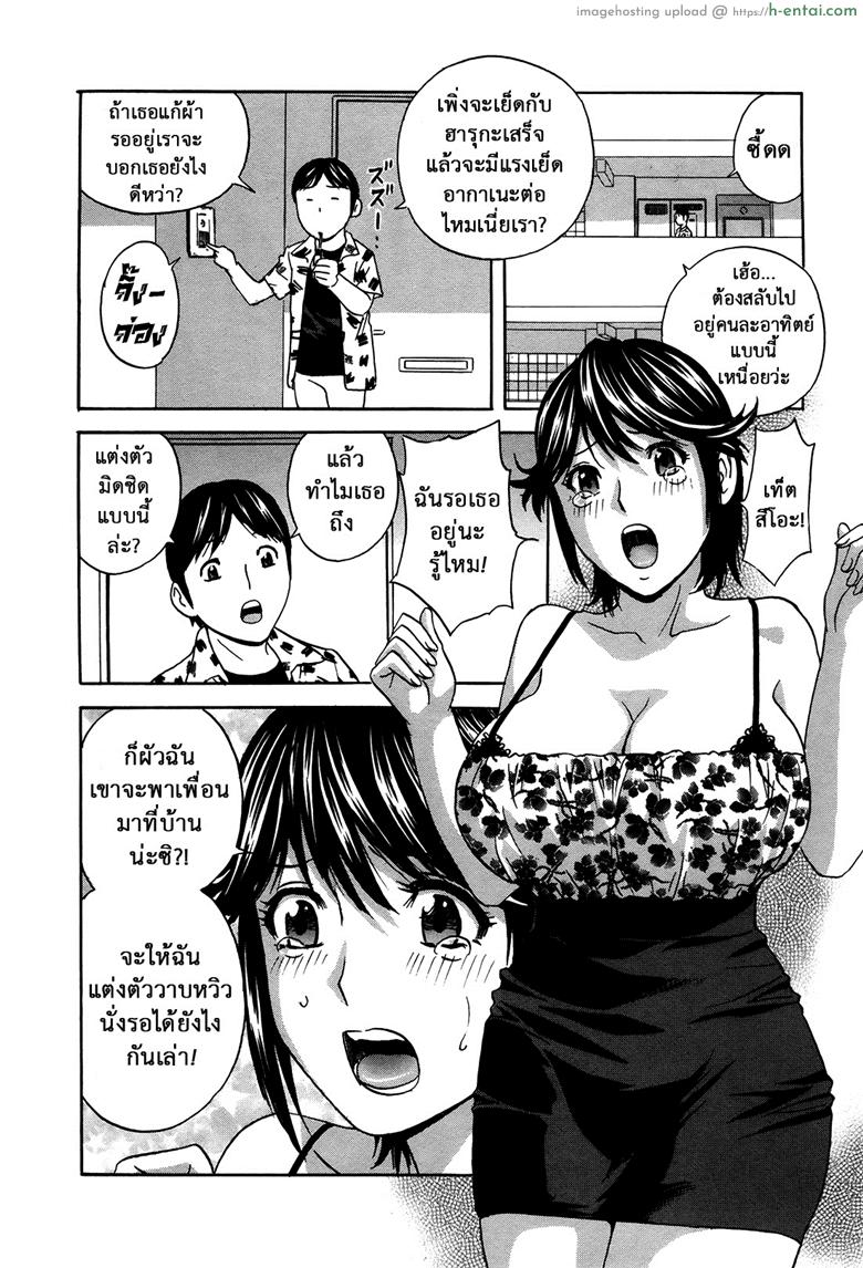 ฮาเร็มอพาร์ทเมนต์สาวหื่น - แผ่น 8