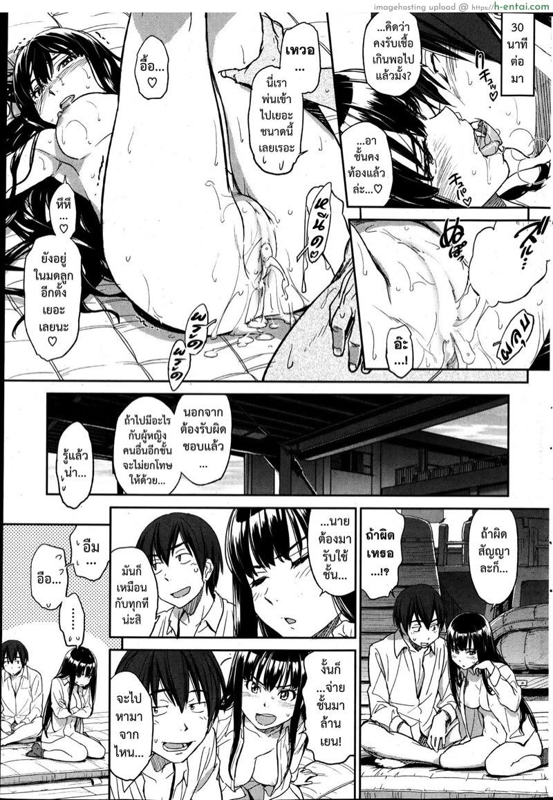 จากวันนี้ขอมีเธอ! - แผ่น 22