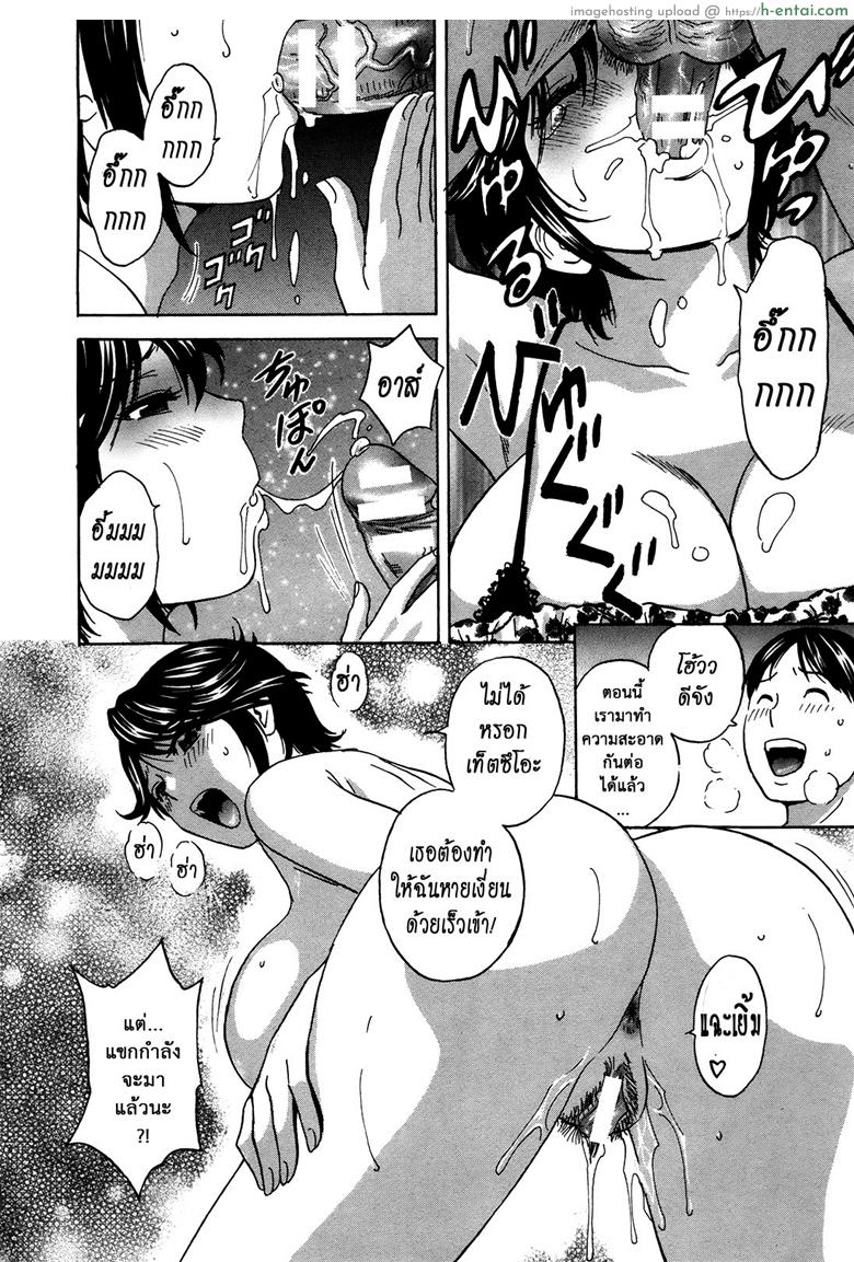 ฮาเร็มอพาร์ทเมนต์สาวหื่น - แผ่น 16