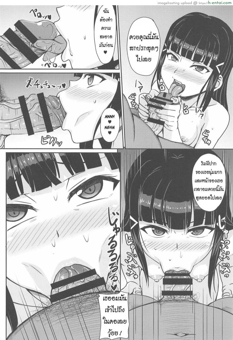 อดีตเป็นไอดอล ปัจจุบันเป็นอีร่าน - แผ่น 5