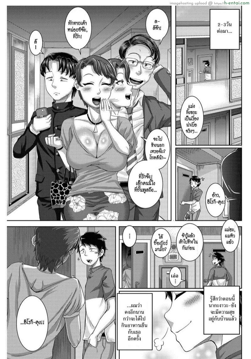 คุณนายข้างบ้านยั่วสวาท - แผ่น 21