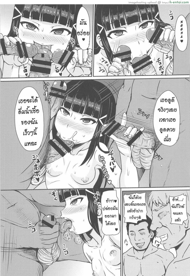 อดีตเป็นไอดอล ปัจจุบันเป็นอีร่าน - แผ่น 7