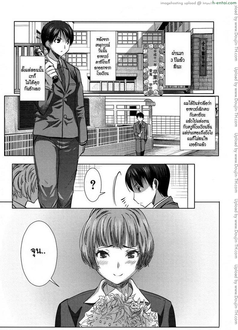 เรื่องไม่หวานของจารย์สาว 3 - แผ่น 16