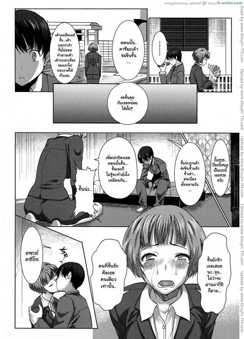 เรื่องไม่หวานของจารย์สาว 3 - แผ่น 17