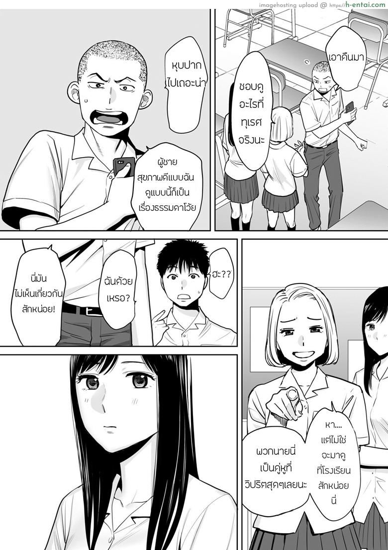 สิ่งกีดขวาง - คนที่ผมแอบชอบ - แผ่น 8