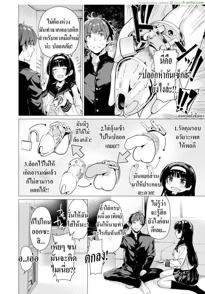 หนึ่งอาทิตย์สุดทรมาณ - แผ่น 2