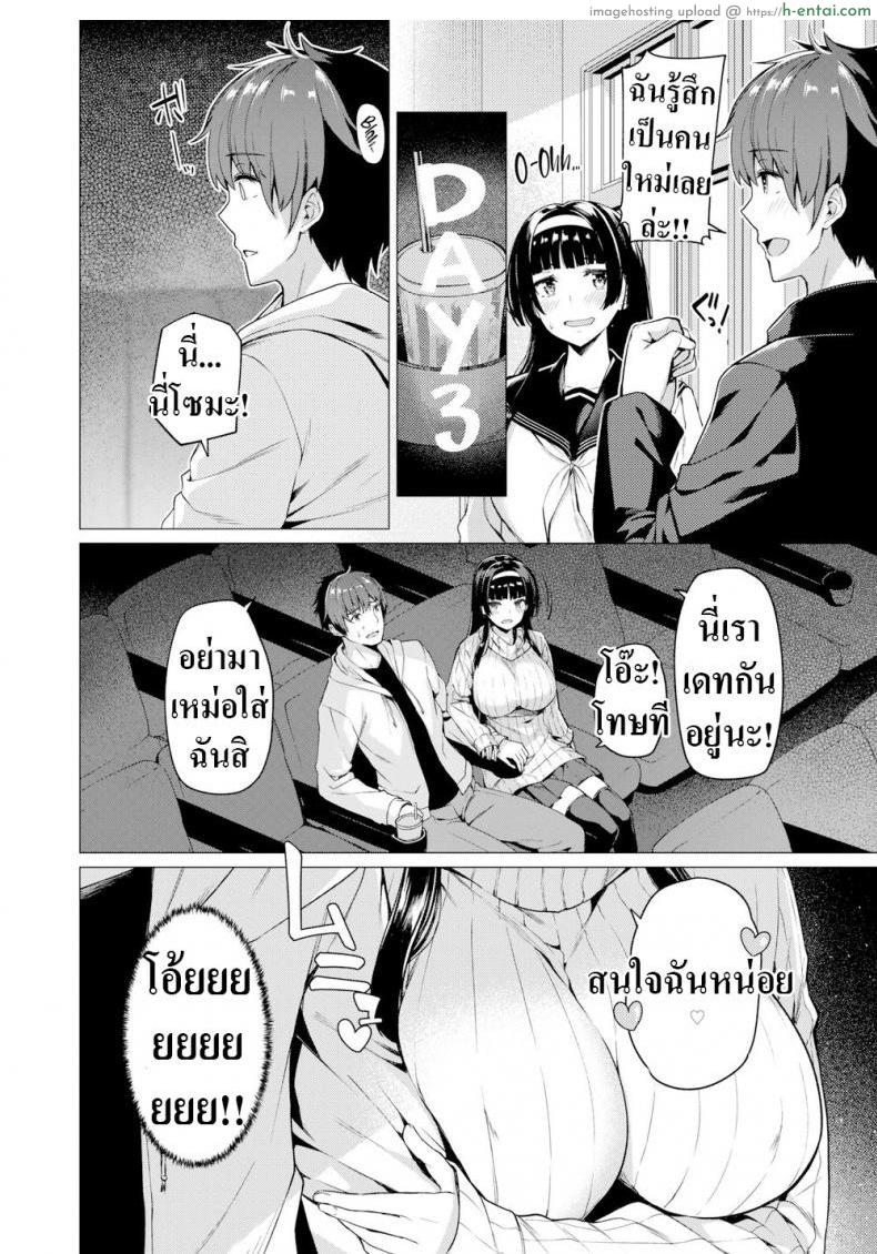 หนึ่งอาทิตย์สุดทรมาณ - แผ่น 4