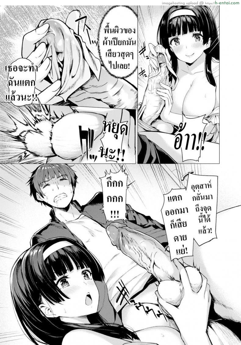 หนึ่งอาทิตย์สุดทรมาณ - แผ่น 7