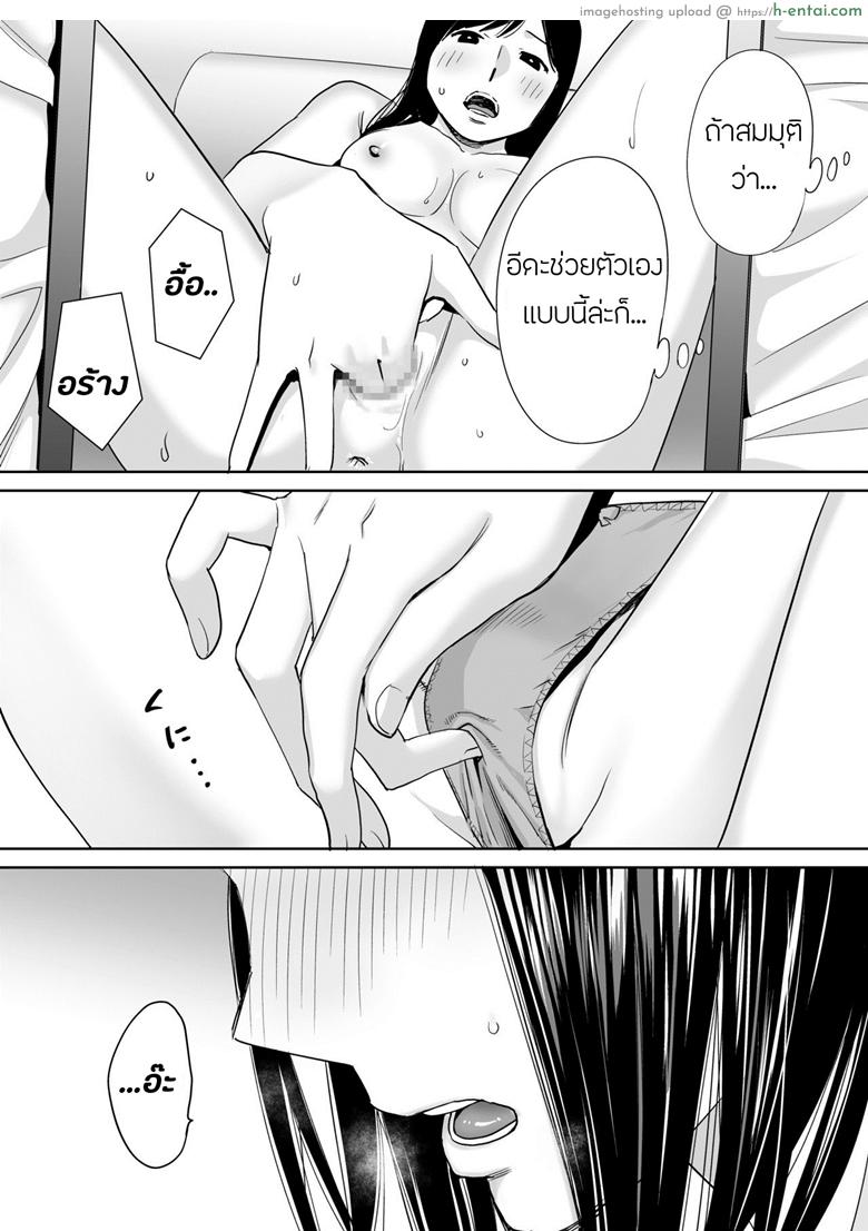 สิ่งกีดขวาง - คนที่ผมแอบชอบ - แผ่น 15