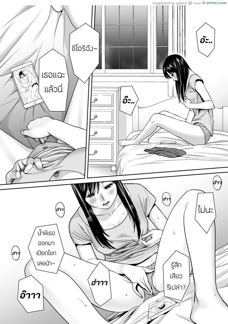 สิ่งกีดขวาง - คนที่ผมแอบชอบ - แผ่น 16