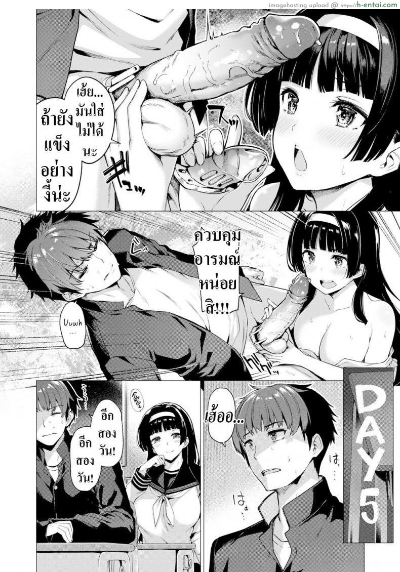 หนึ่งอาทิตย์สุดทรมาณ - แผ่น 8