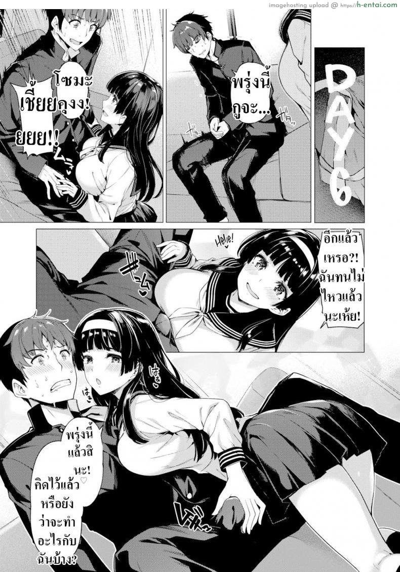 หนึ่งอาทิตย์สุดทรมาณ - แผ่น 9