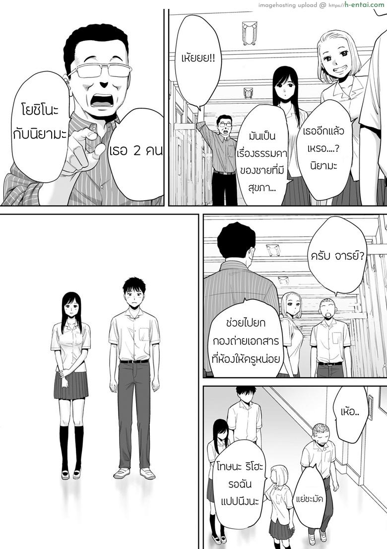 สิ่งกีดขวาง - คนที่ผมแอบชอบ - แผ่น 21