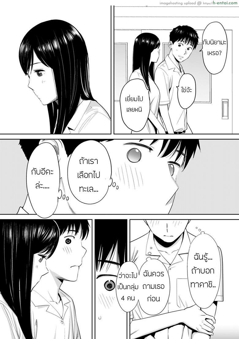 สิ่งกีดขวาง - คนที่ผมแอบชอบ - แผ่น 24