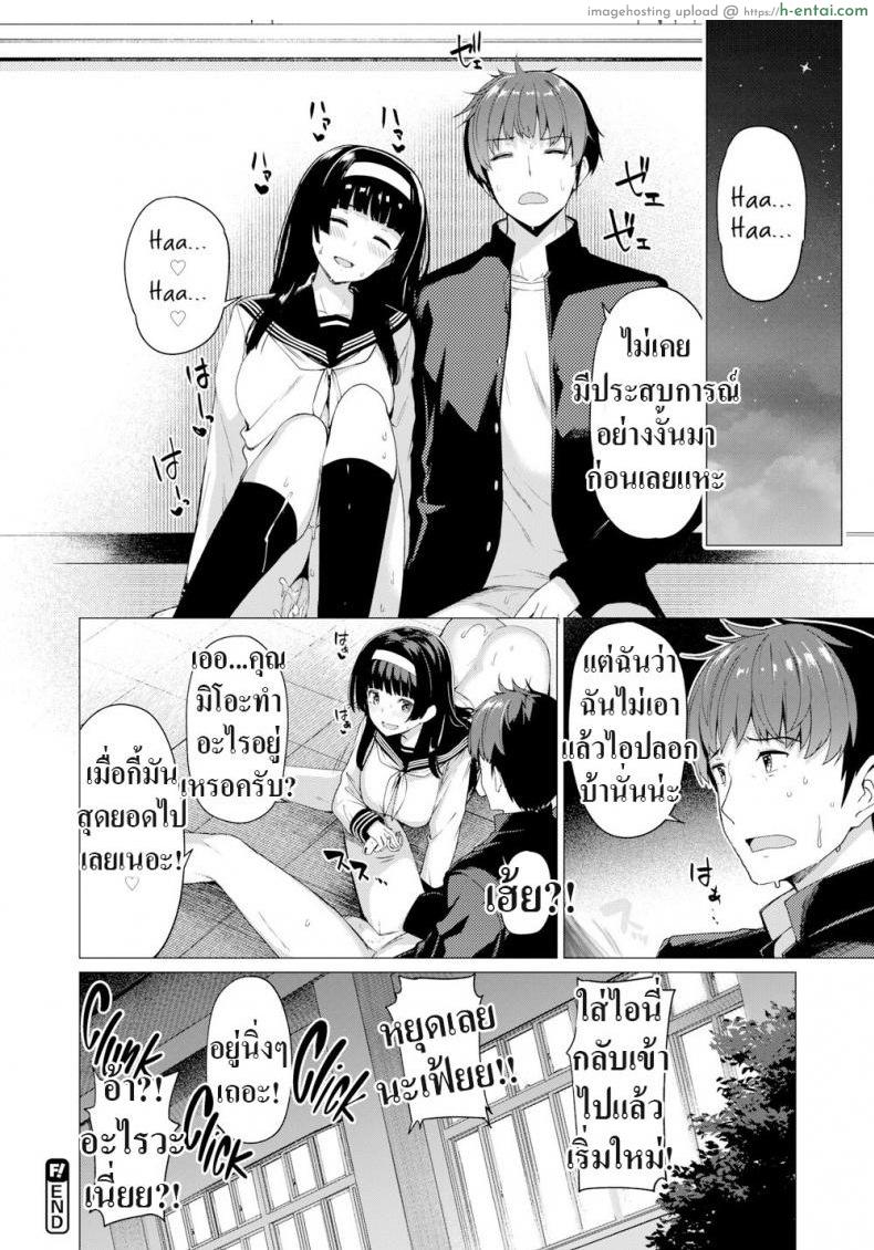 หนึ่งอาทิตย์สุดทรมาณ - แผ่น 20