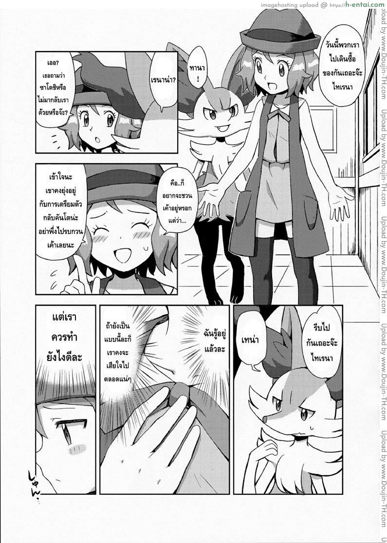 สื่อรักด้วยมาการอง - แผ่น 2