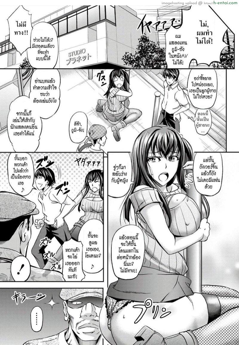 สลับร่างดาราAV - แผ่น 5