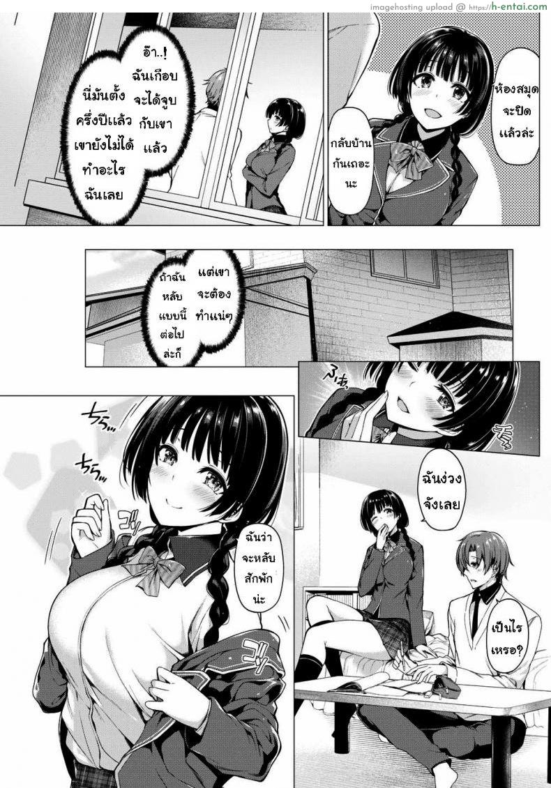 แกล้งขี้เซา - แผ่น 3