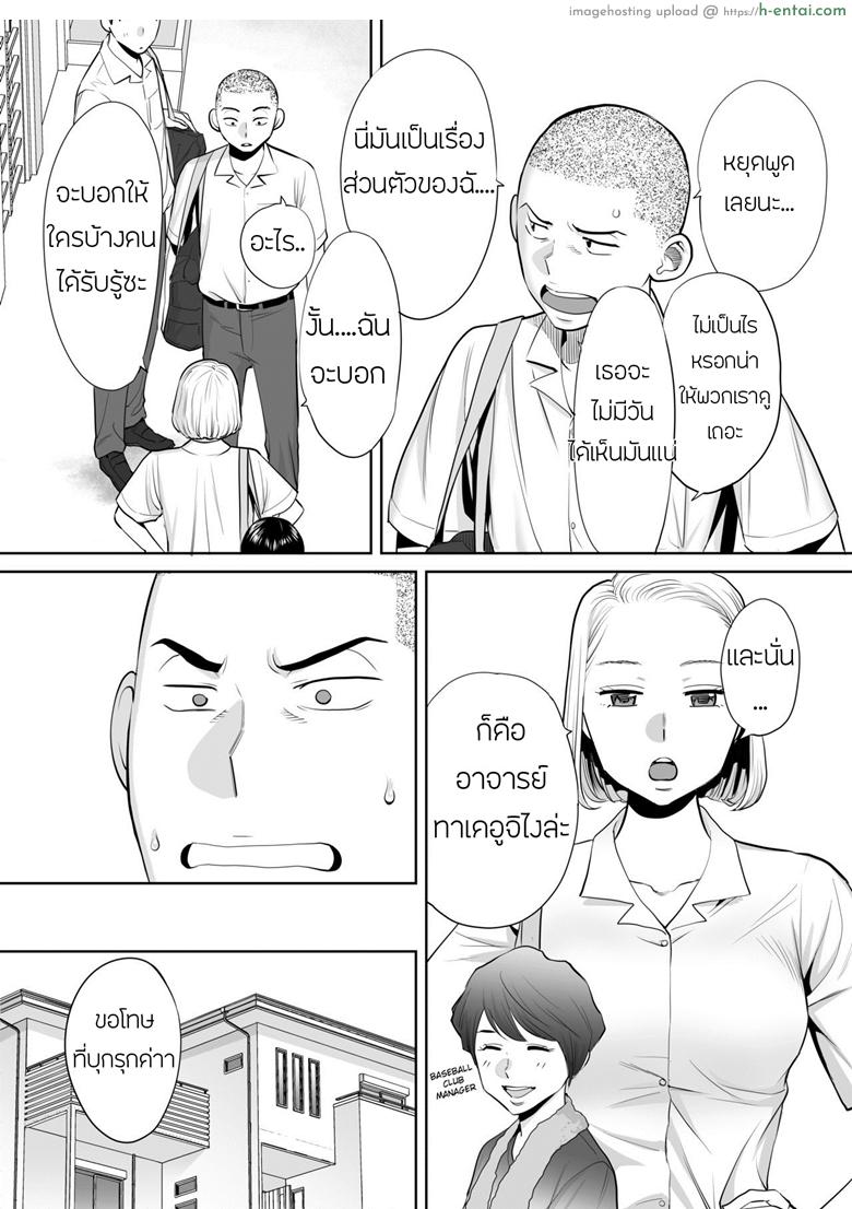 สิ่งกีดขวาง - คนที่ผมแอบชอบ - แผ่น 32