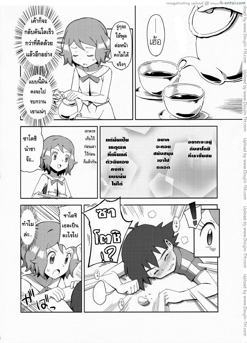 สื่อรักด้วยมาการอง - แผ่น 7