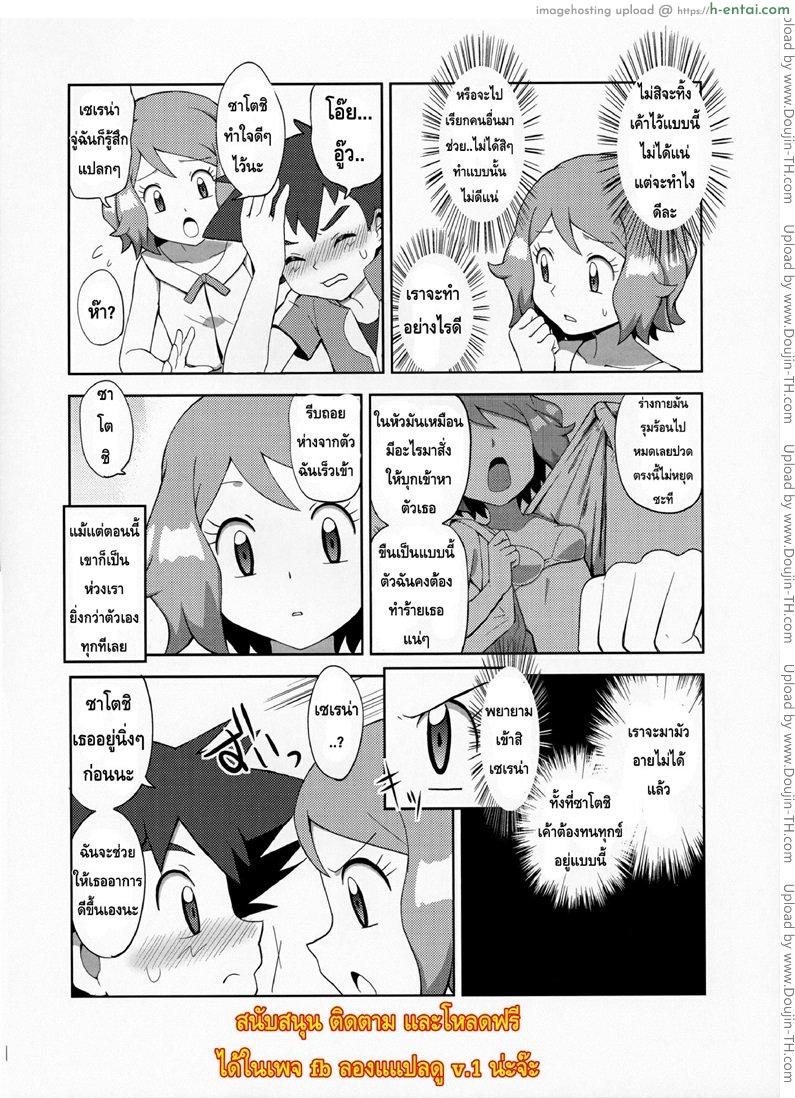 สื่อรักด้วยมาการอง - แผ่น 9