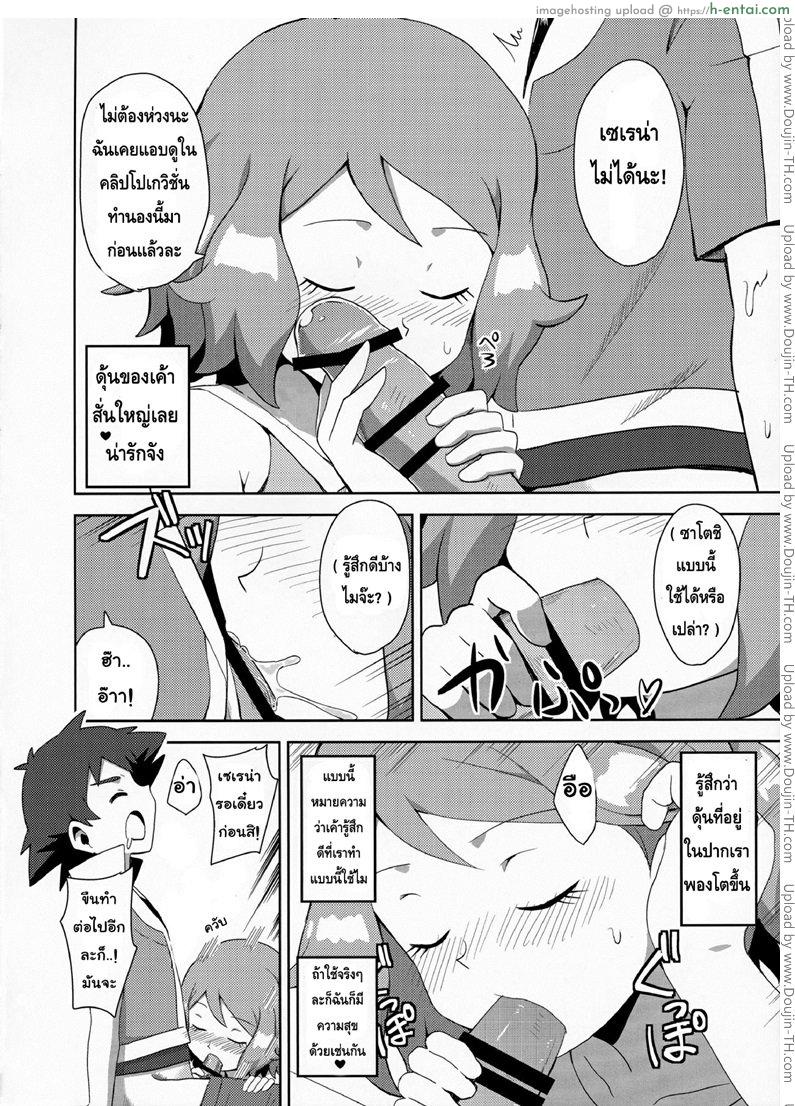 สื่อรักด้วยมาการอง - แผ่น 11