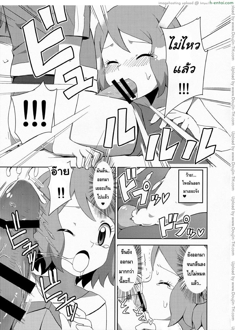 สื่อรักด้วยมาการอง - แผ่น 12