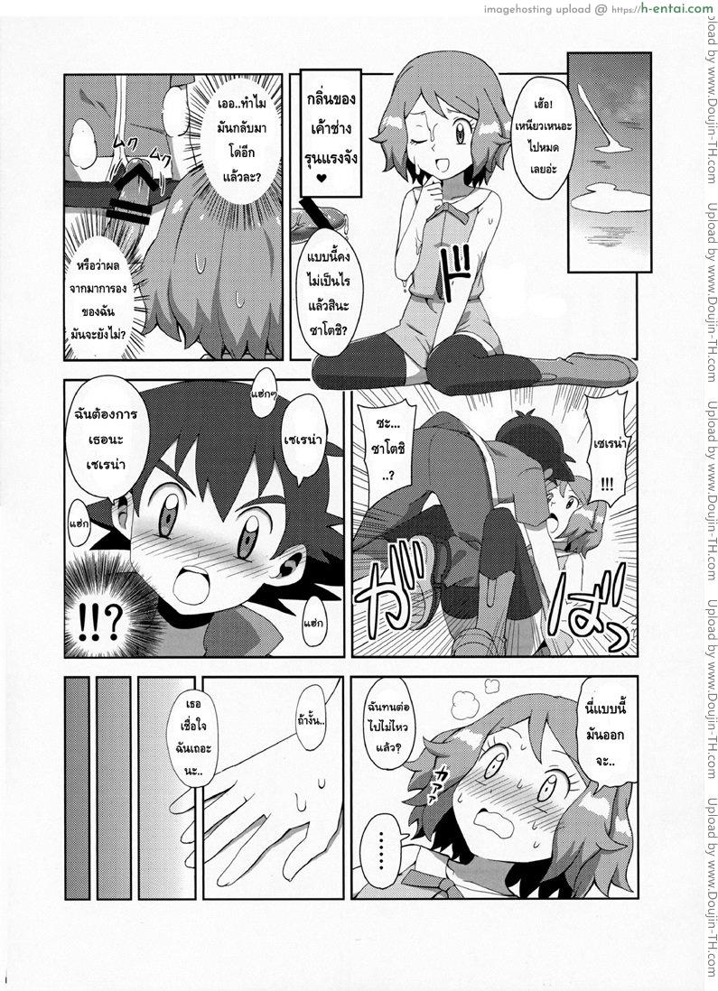 สื่อรักด้วยมาการอง - แผ่น 13