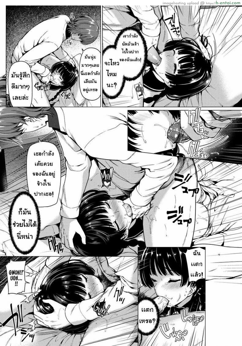 แกล้งขี้เซา - แผ่น 10