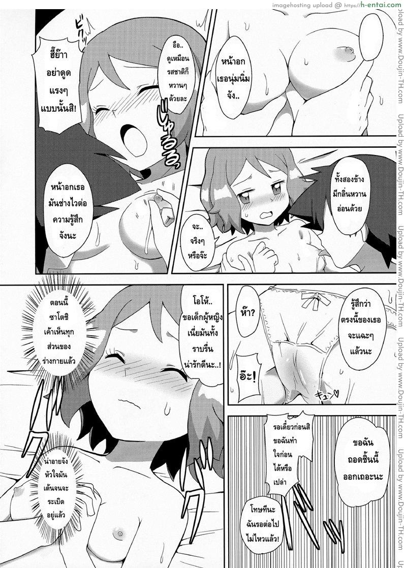 สื่อรักด้วยมาการอง - แผ่น 15