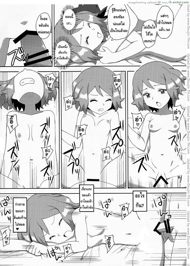 สื่อรักด้วยมาการอง - แผ่น 17