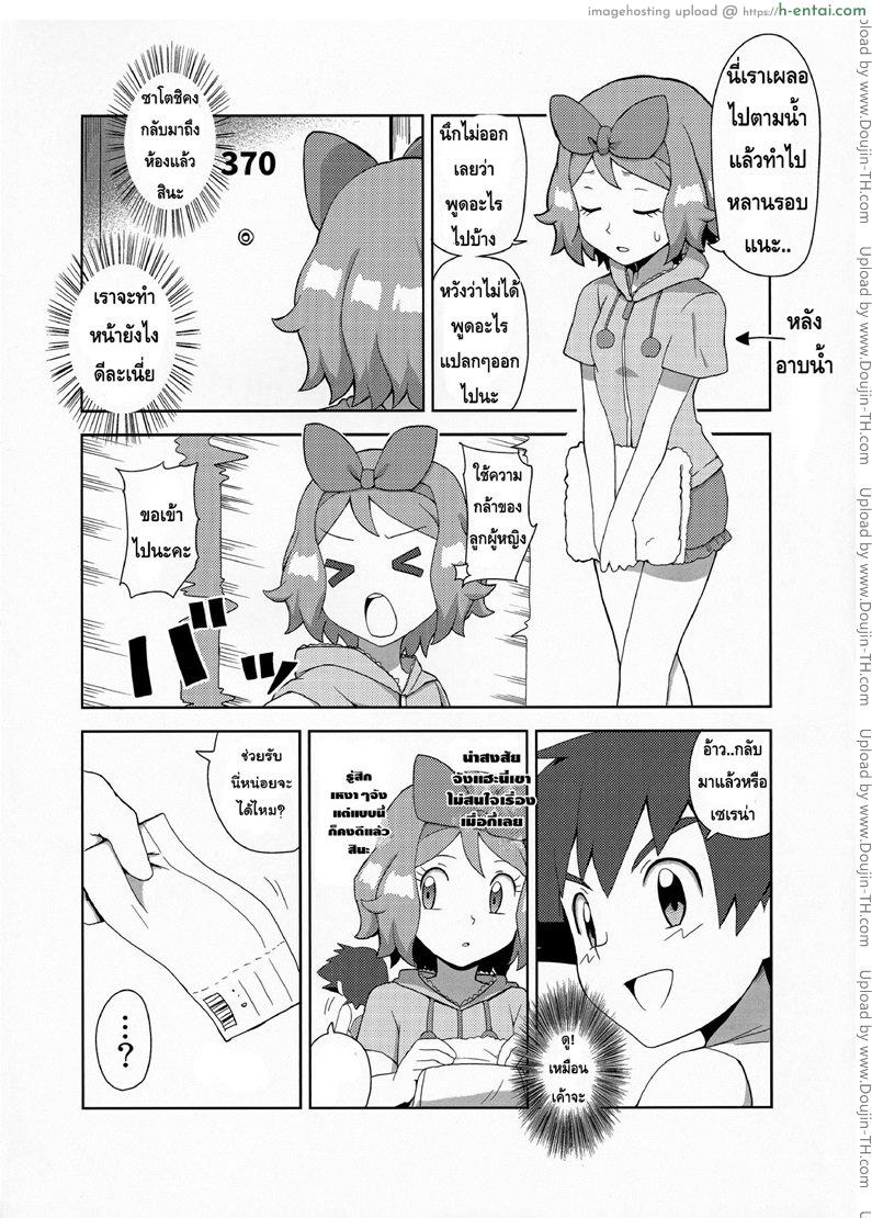 สื่อรักด้วยมาการอง - แผ่น 21