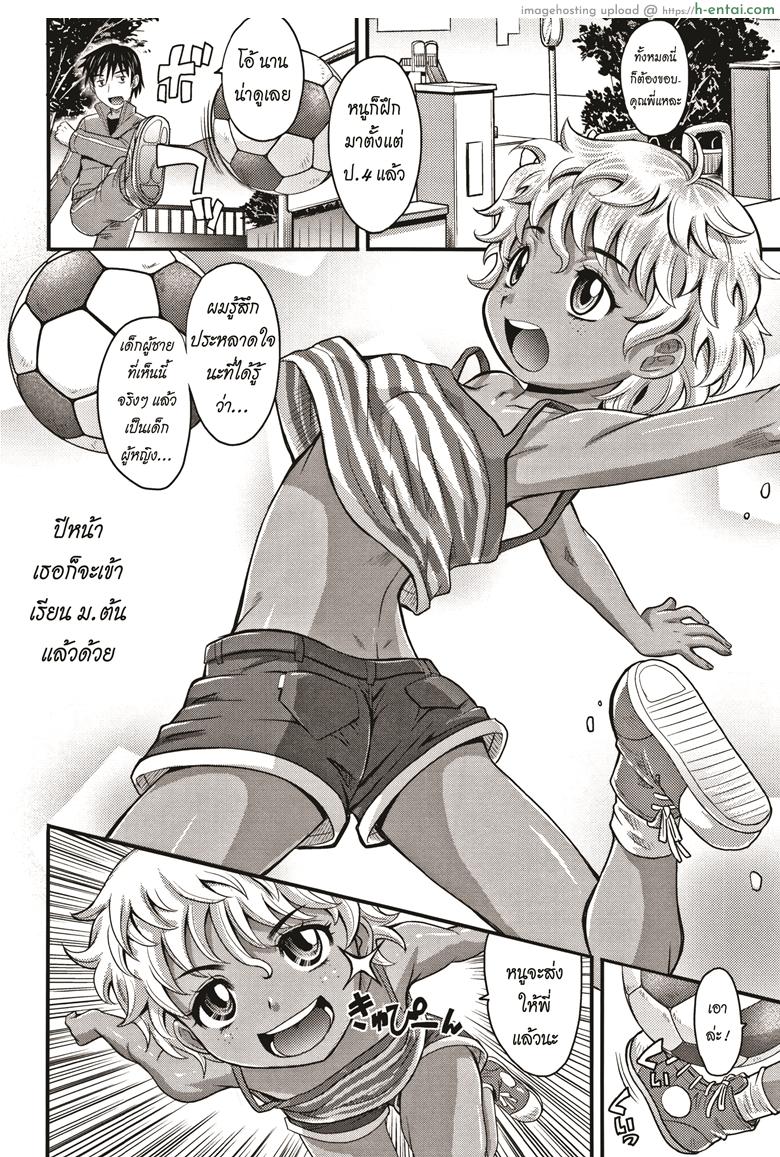 อ่านโดจิน โลลิค่อน เต็มข้อ [Takaoka Motofumi] Flip Trick (Kyasha na ko no Iregokochi wa…Atsu!) หน้า 2