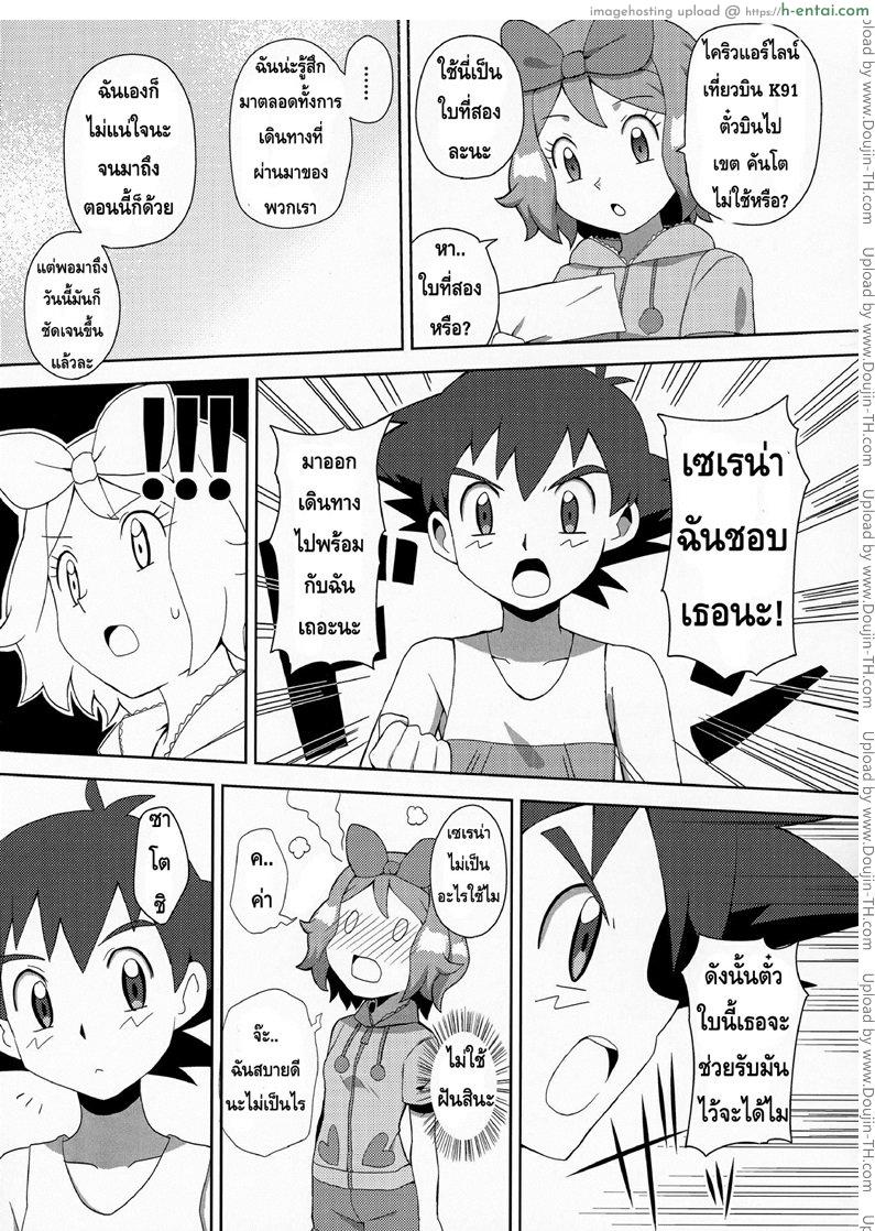 สื่อรักด้วยมาการอง - แผ่น 22