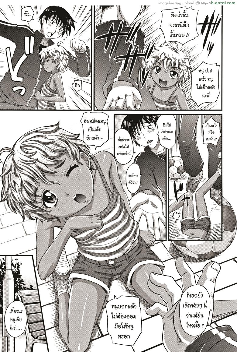 อ่านโดจิน โลลิค่อน เต็มข้อ [Takaoka Motofumi] Flip Trick (Kyasha na ko no Iregokochi wa…Atsu!) หน้า 3