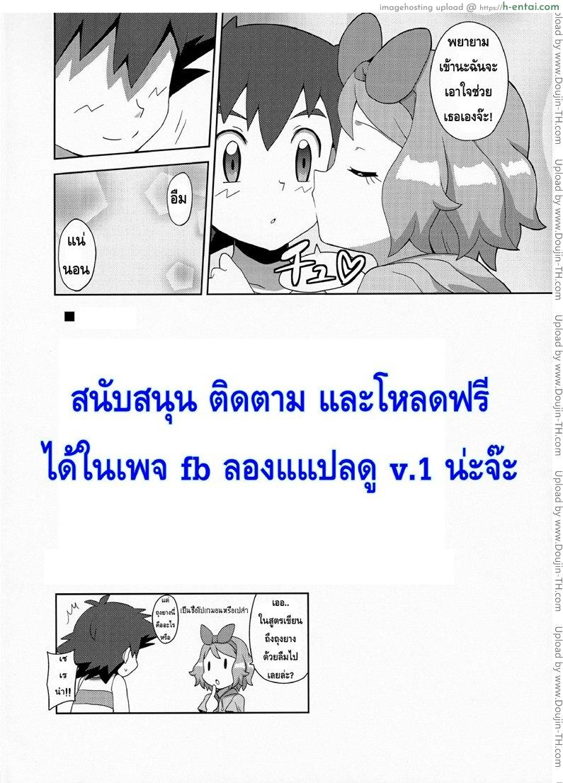 สื่อรักด้วยมาการอง - แผ่น 23