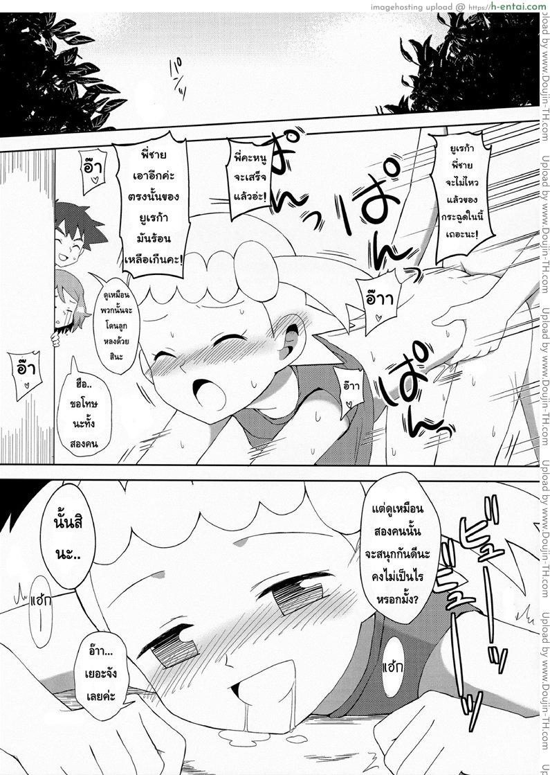 สื่อรักด้วยมาการอง - แผ่น 24