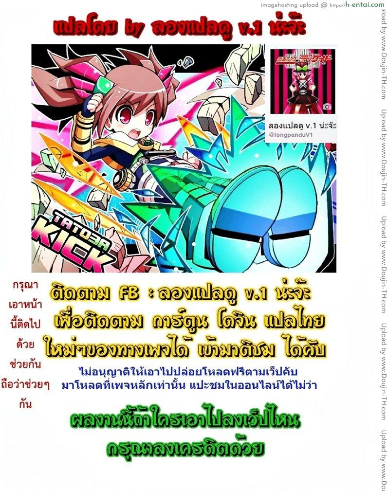 สื่อรักด้วยมาการอง - แผ่น 26