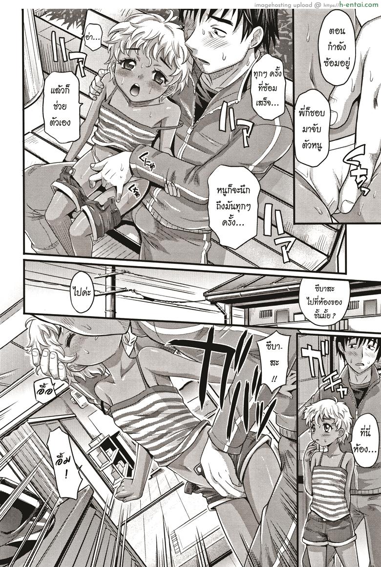 อ่านโดจิน โลลิค่อน เต็มข้อ [Takaoka Motofumi] Flip Trick (Kyasha na ko no Iregokochi wa…Atsu!) หน้า 6