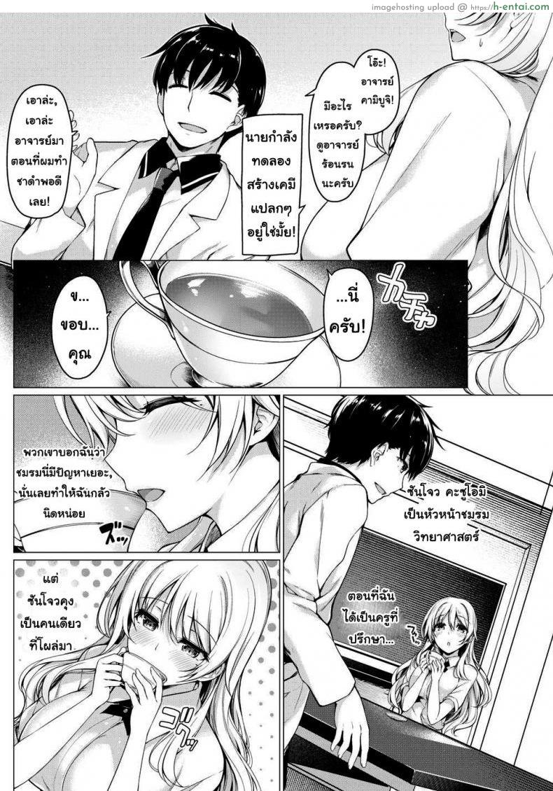 ชาซักถ้วยไหม - แผ่น 2