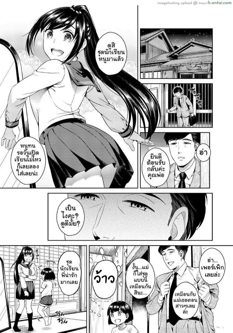 พี่คนนี้จะปกป้องเธอเอง - แผ่น 3