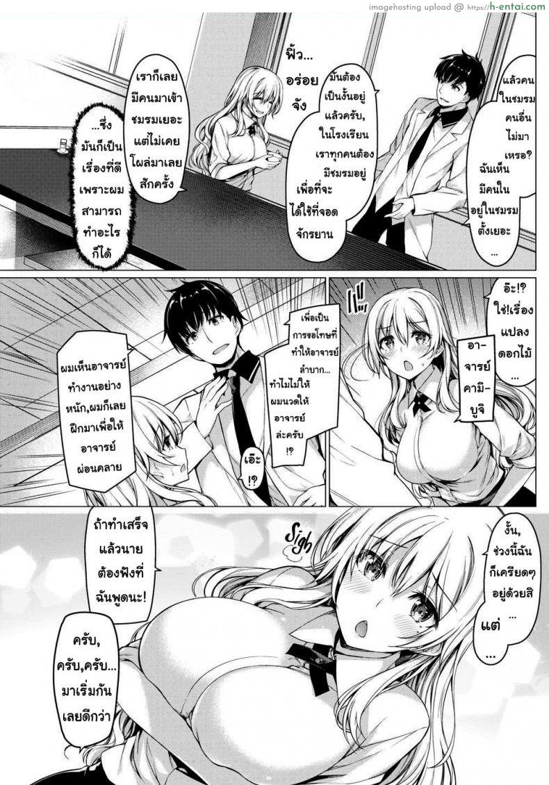 ชาซักถ้วยไหม - แผ่น 3